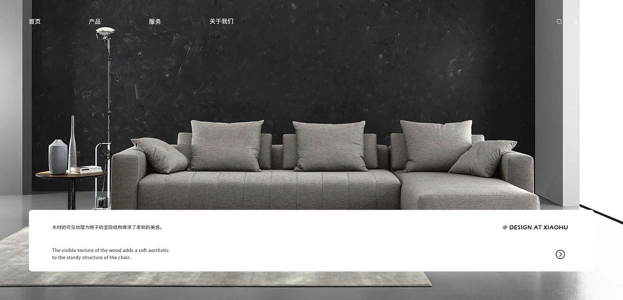 IKEA网站页面设计